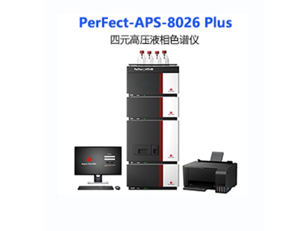 PerFect-APS-8026Plus 四元高压液相色谱仪